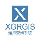 XGRGIS通用查詢系統(tǒng)